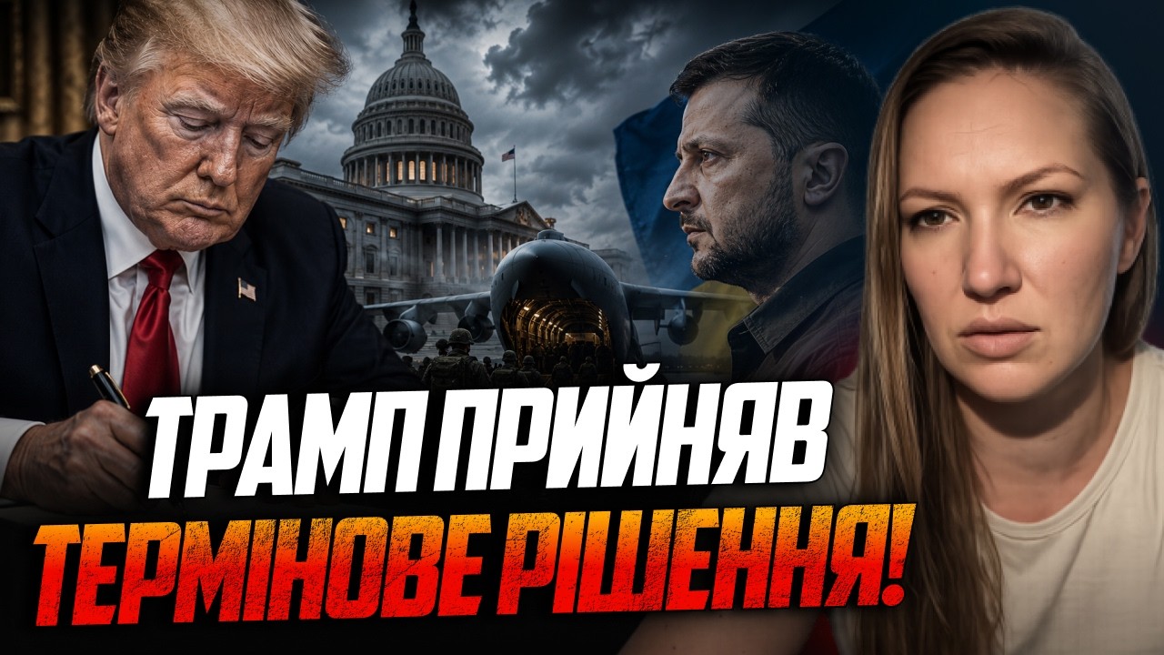 💥 Трамп пішов на КРАЙНІЙ КРОК перед зустріччю із Зеленським. Ця деталь вирі?