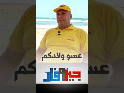 جيروفار غفل عن ابنته 6 ساعات ...