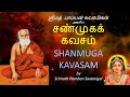சண்முக கவசம் நோய்கள் நீங்க கல்வி தொழ�