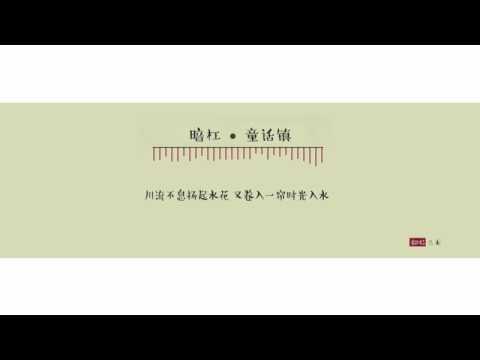 【三無翻唱】童話鎮 【Official Video】