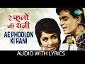 Ae Phoolon Ki Rani With Lyrics ऐ फूलों की रानी Mohammed Rafi Arzoo