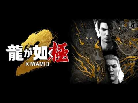 【龍が如く 極2】ミリしらのゲームやるんだい
