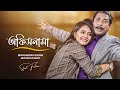 অফিস Office Mosharraf Karim Mousumi Mou Imraul Rafat New Bangla Natok 2023