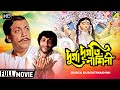 Durga Durgatinashini Bengali Devotional Movie Mrinal Mukherjee Ratna Ghoshal Full HD