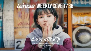【COVER】Love Me Up / Awich covered by te’resa
