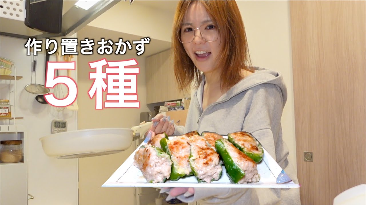 ひとり暮らし働きウーマンだけど作り置きおかずで毎日おいしい生活送りたい