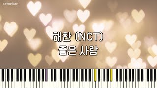 해찬 (NCT) - 좋은 사람 (2022) (원곡 : 토이)