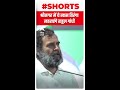 Srinagar में ये खास तिरंगा लहराएंगे Rahul Gandhi | #shorts | Bharat Jodo Yatra | MP News - Video