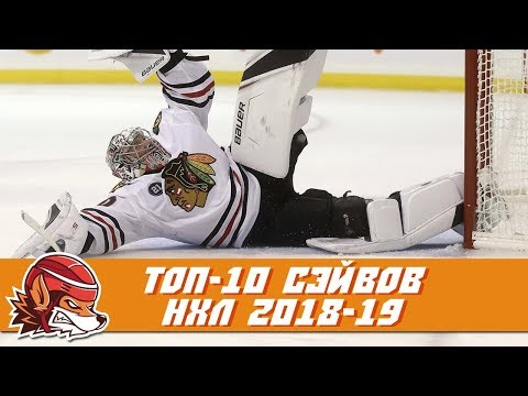 Василевский, Флёри, Прайс и Куик: Топ-10 сэйвов НХЛ сезона 2018/19