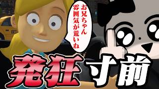 妹(?)がバカすぎて発狂寸前のげんぴょん【妹に運転を教える】