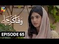 Wafa Kar Chalay Episode 65 HUM TV Drama 24 March 2020