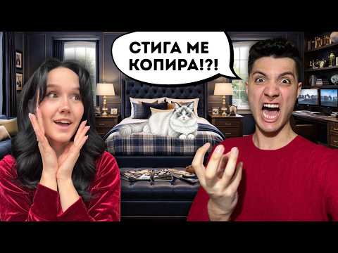 КОПИРАМ ДЕНИ ЗА ДЕН| ЯДОСА МИ СЕ..