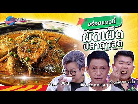 คลิกเพื่อดูคลิปวิดีโอ