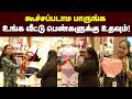 பெண்கள் உள்ளாடைகள் பற்றி நிச்சயம் இத