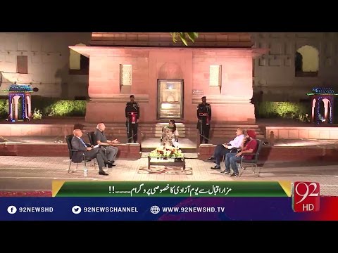 Night Edition 14-08-2016 - 92NewsHD