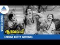 Aaravalli Tamil Movie Songs Chinna Kutty Nathana Video Song G Ramanathan