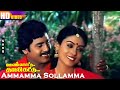 Ammamma Sollamma HD Ramarajan Saranya Lalitha Kumari Melam Kottu Thali Kattu Tamil Hits