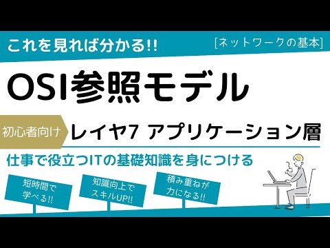 アプリケーション層 - 定義