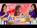 मेरे साथ पढ़ी थी कक्षा में बदमाश बनो व�