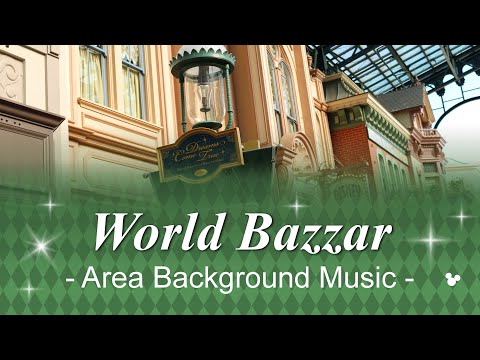 Tokyo Disneyland ワールドバザール