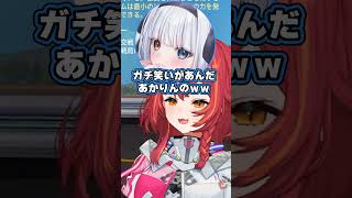 神楽めあに笑い方のマネをされらむちの笑い方のマネをするあかりん【猫汰つな/夢野あかり/白波らむね/神楽めあ】 #あかりん #切り抜き #vtuber #ぶいすぽっ