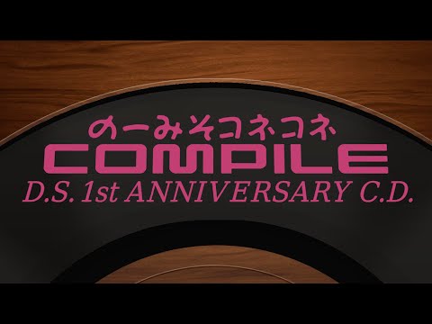 [Music] D.S. 1st Anniversary C.D. - #03 - Hip House Compile (I'm President Compile!)
