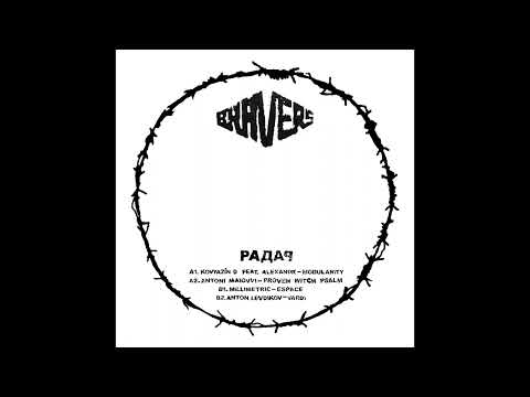 Antoni Maiovvi - Proven Witch Psalm