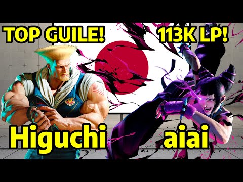 🦶Street Fighter 6 ➥ Higuchi ひぐち (GUILE ガイル) VS aiai (JURI) 4K MASTER RANKS🦶