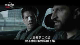 [ 懸案密碼 雉雞殺手] 預告 商人還是傷人? 正義不死  真相大白 !