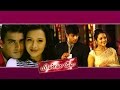 Minnale Full Movie HD