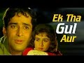 Ek Tha Gul Aur Ek Thi Bulbul Lyrics