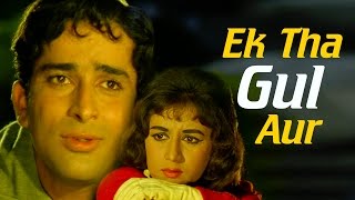 Ek Tha Gul Aur Ek Thi Bulbul Lyrics - Jab Jab Phool Khile