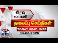 LIVE Today Headlines இரவு 10 மணி தலைப்புச் செய்திகள�