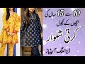 10 to 15 Years Girls Lawn Cotton Casual Kurti Shalwar Design Ideas By Fashion and Home Ideas