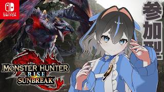 【#モンハンサンブレイク 】コラル、ついにバルファルクと戦うSwitch版】#モンスターハンター【参加型】