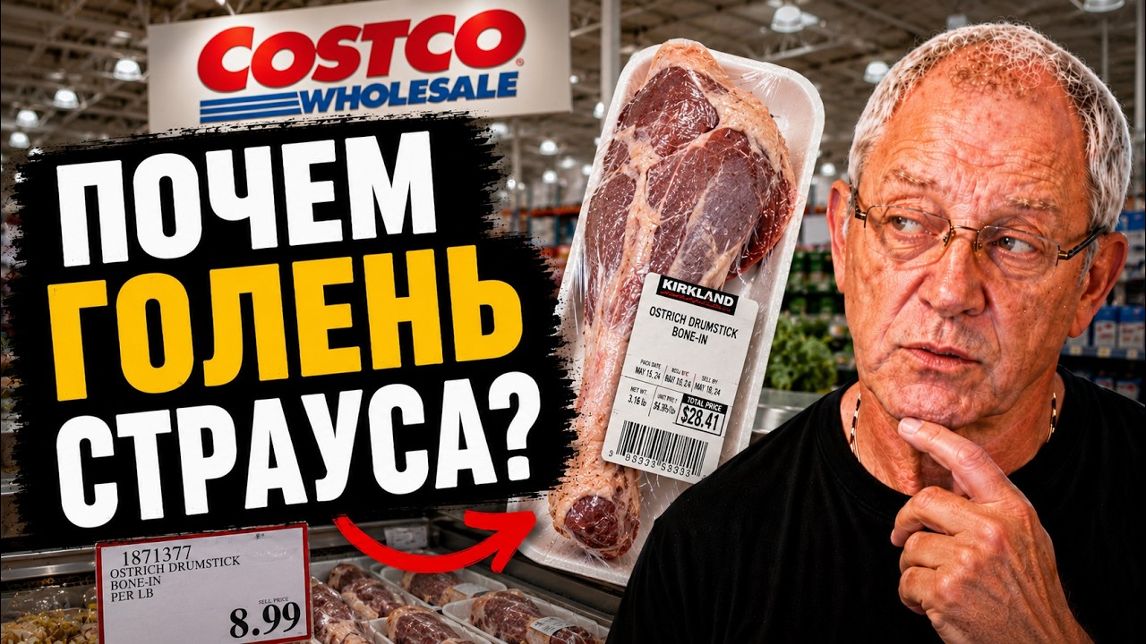 Костко - шопинг перед праздником