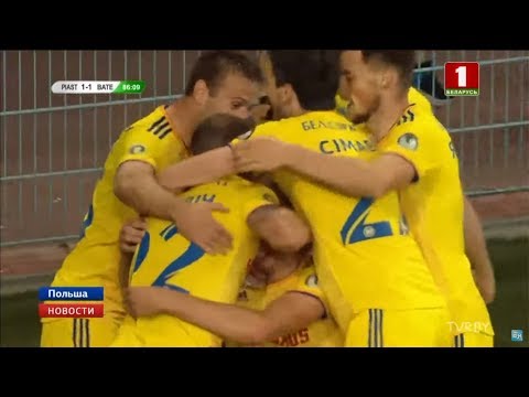 БАТЭ сделал камбэк в матче с «Пястом» и прошел в следующий раунд ЛЧ