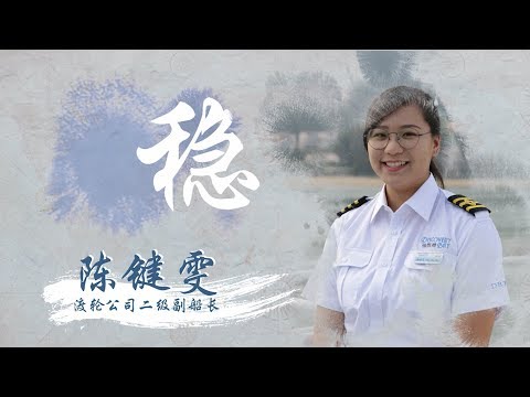 海运巾帼系列 - 本地渡轮船员