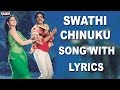 Swathi Chinuku Full Song With Lyrics - Aakhari Poratam Songs - Nagarjuna, Sridevi, Ilayaraja