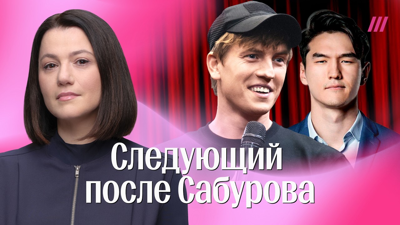 Почему пришли за Щербаковым и причем тут выборы