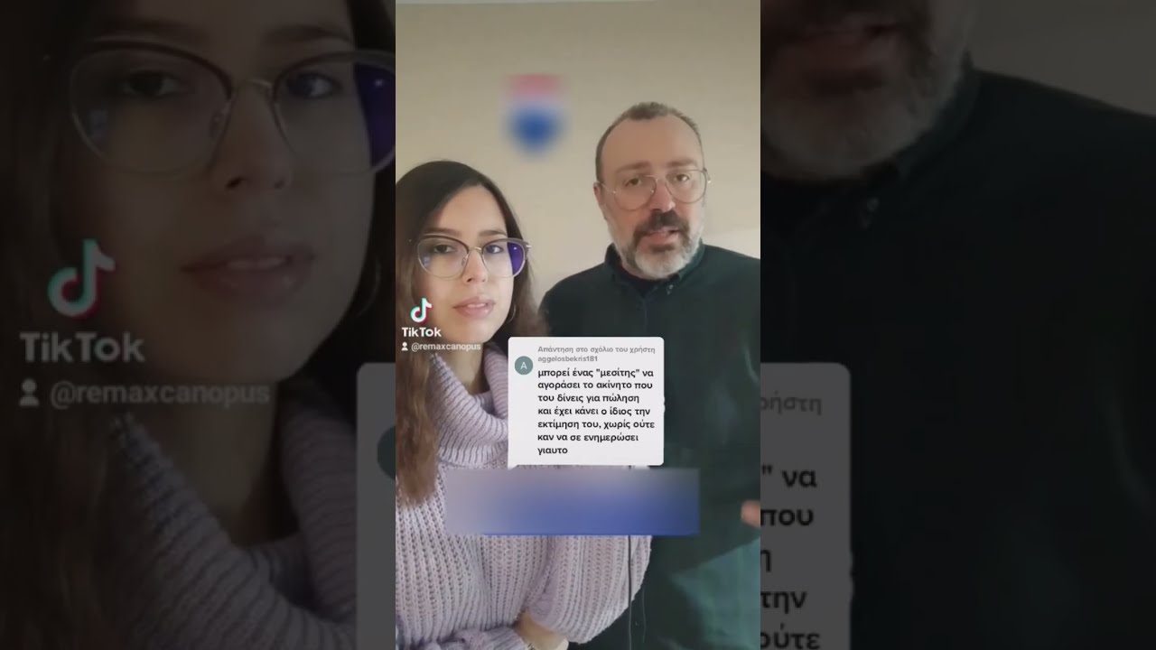 Μπορεί ο Μεσίτης να Αγοράσει Ακίνητο που του έχει Ανατεθεί;