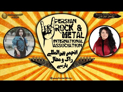 Persian Rock and Metal International Association - Maryam Farahzad