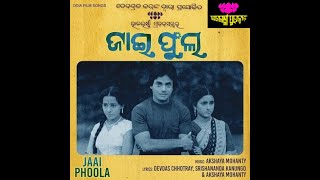 JAAI PHOOLA FILM PART 5