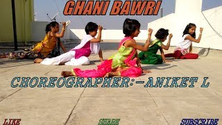 Kids dance Ghani Bawri | DANCE cover | Tanu Weds Manu Returns | madhavan | @ANIKET L Choreography
