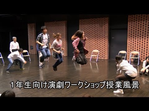 四国学院大学のドラマ・エデュケーション