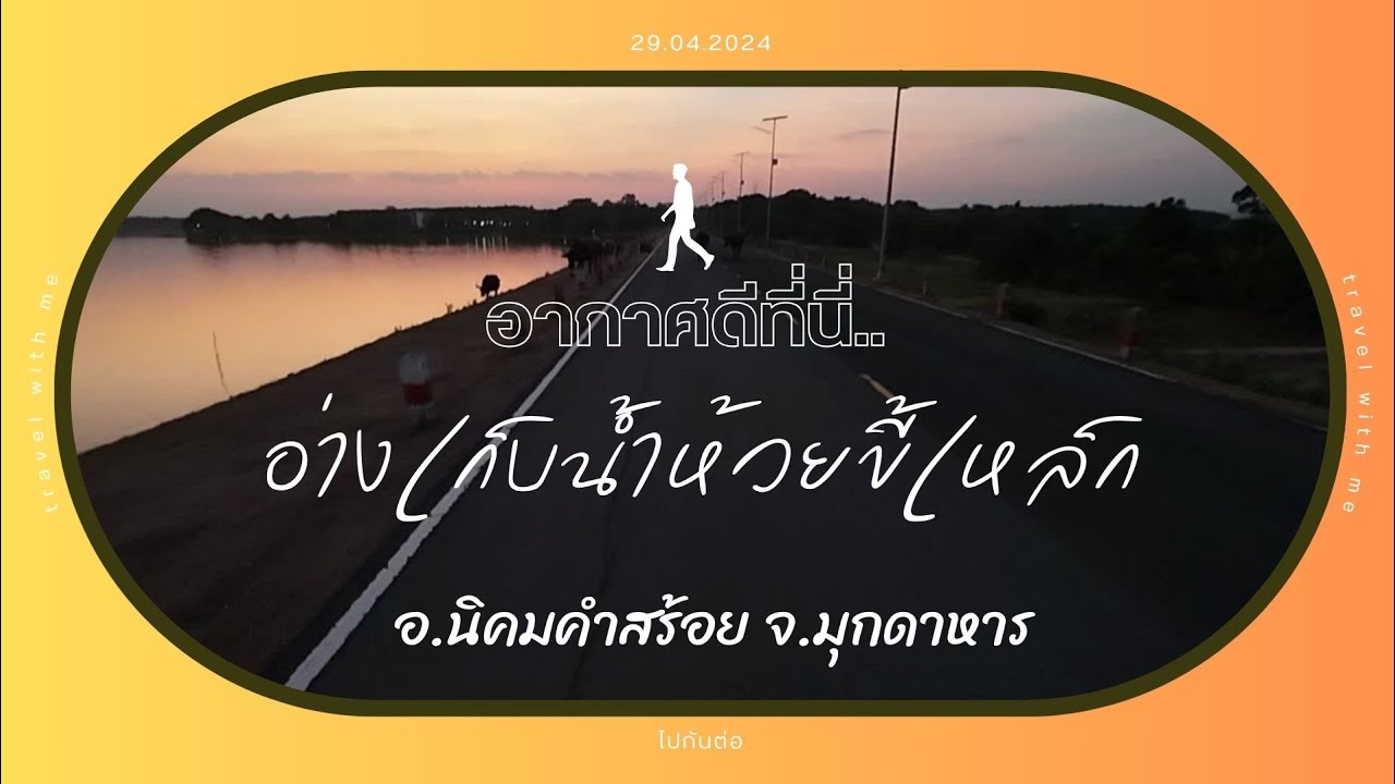อ่างเก็บน้ำชลประทานห้วยขี้เหล็ก
