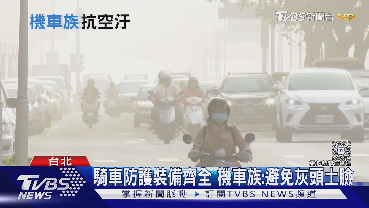 通勤族飆車2分鐘也中招 專家曝「這樣吃」增抗空汙力