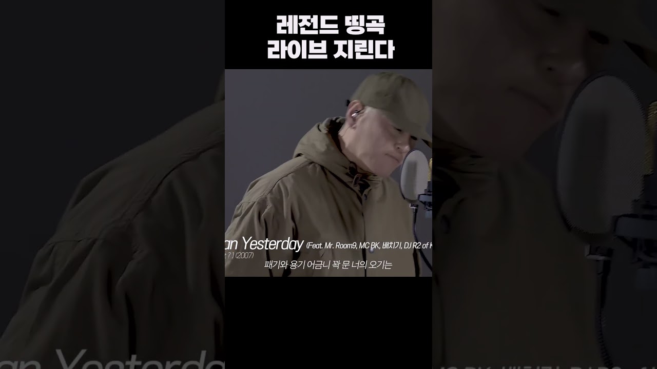 레전드 띵곡 라이브 지린다 #shorts