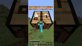 この「作業台」、襲ってくる。【マイクラ】