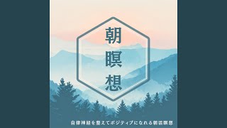 ヒーリング - ストレスを洗い流す メンタル回復BGM